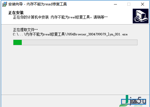 内存不能为read修复工具版