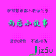 雨后小故事QQ表情包 动态版