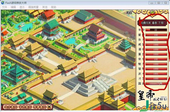 flash游戏修改大师(Flash Game Master) v3.3