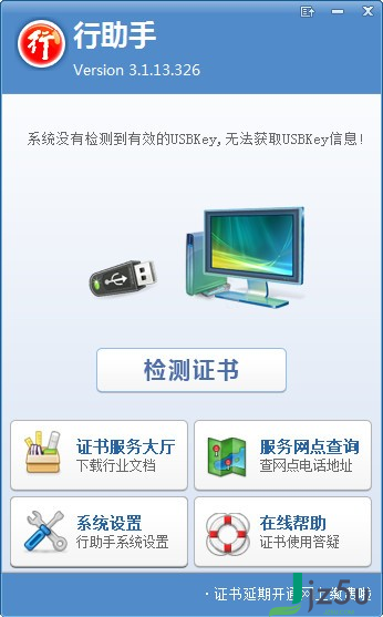 行助手官方最新版