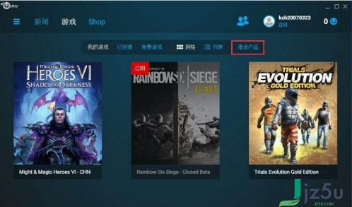育碧安装环境Uplay v87.0.6116.0官方版