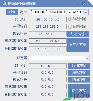 ip修改器下载 永久免费版