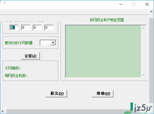 Ip子网划分计算器 v1.2 最新版