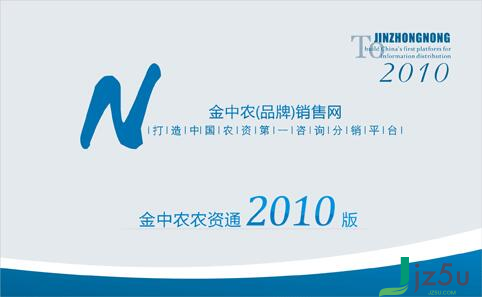 金中农农资通管理软件绿色版