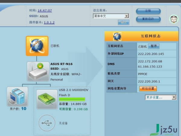 华硕梅林固件中文版下载KoolShare v2020 官方最新版