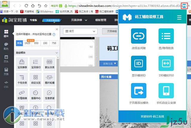 京东码工助手 2.3.1 版