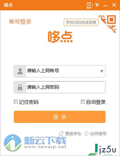 哆点电脑客户端 1.3.2