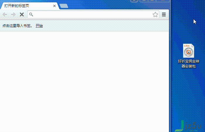 好折宝淘客神器 1.3