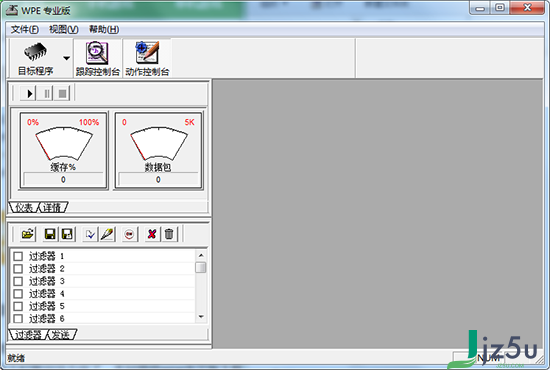 WPE封包三件套工具 v3.1绿色中文版