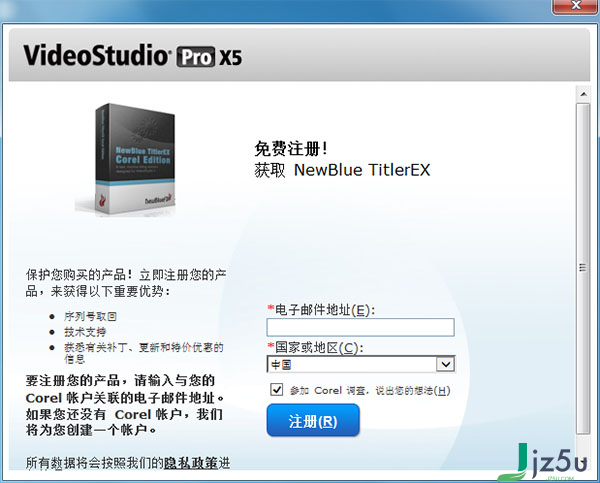 会声会影X5 注册机附修复工具