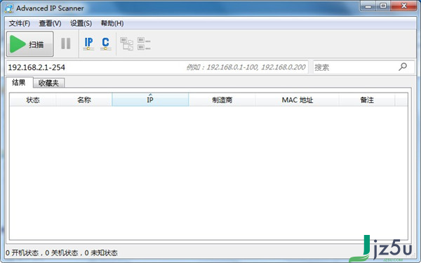 Advanced IP Scanner(高级IP扫描工具) v2.5.3850中文绿色版
