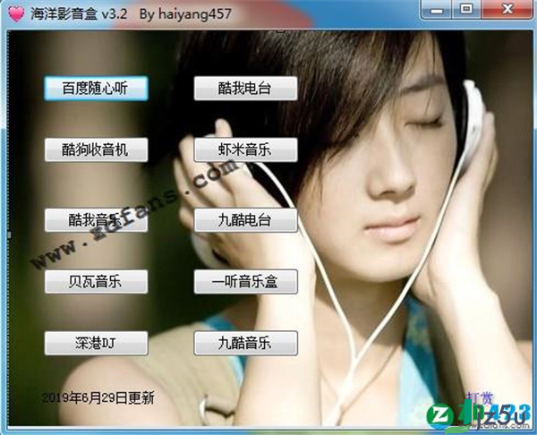 海洋影音盒绿色版 v3.2吾爱专版