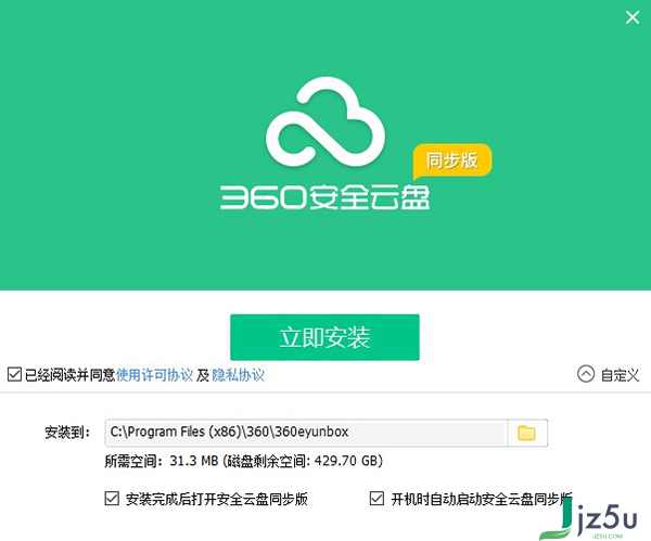 360云盘同步版 V2.0.0.1090