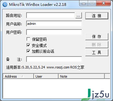 Winbox绿色版 v5.25中文版