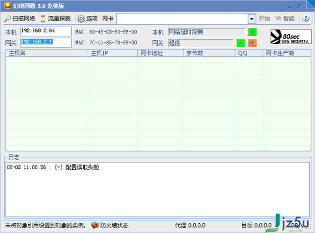 幻境网盾Skiller v3.8版