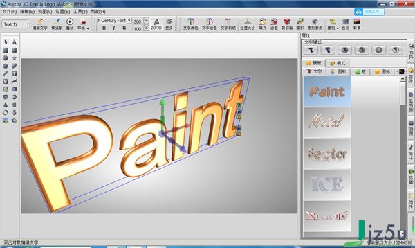 3D文字制作软件 v15.0中文版