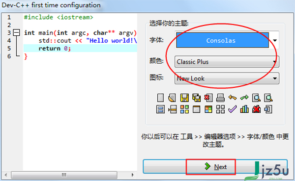 Dev-C++ v5.11中文版