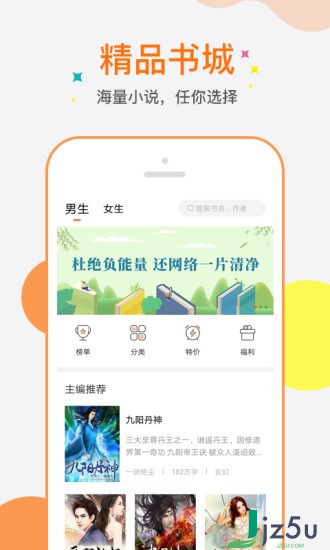 奇热小说官方最新版v4.1.0