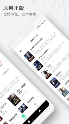 综漫小说 安卓版v1.0