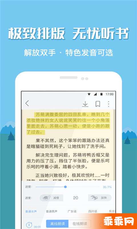 连城小说 安卓版6.0.1.1