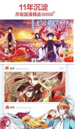 东南漫画 安卓版v1.0