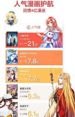 嗨漫画 安卓版v1.0