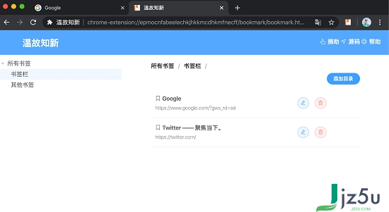 温故知新Chrome浏览器插件 v1.0 绿色版