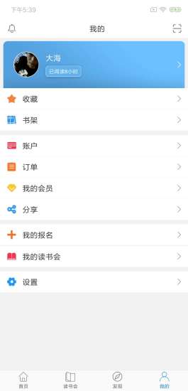 豆豆小说阅读 安卓版v1.0