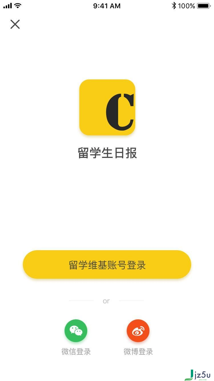 留学生日报最新版v2.1.1