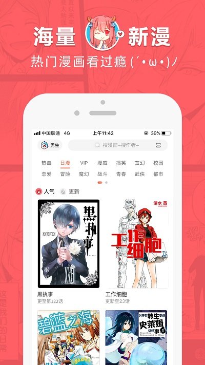 漫画台 安卓版v1.0