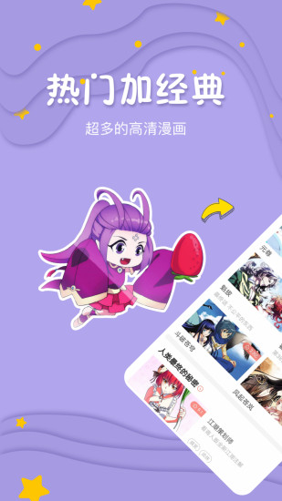 歪歪漫画网首页 安卓版v1.0