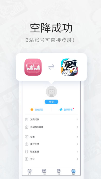 樱花动漫 安卓版v1.0