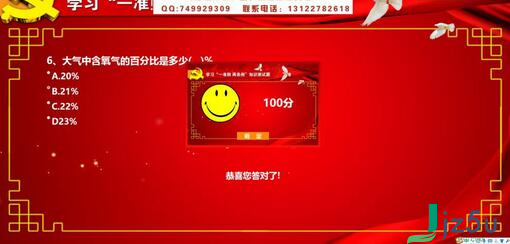 触摸屏答题系统下载 v1.1.2.200201 最新版