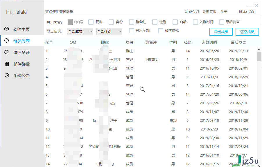 蜜蜂营销助手下载 v3.0.1.4 绿色版