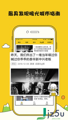 谈资软件官方正式版v3.6.5