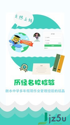 精准教学通电脑版 v3.8.2.0 官方最新版