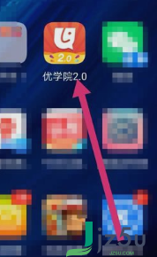 优学院电脑版 v4.9.4 官方最新版