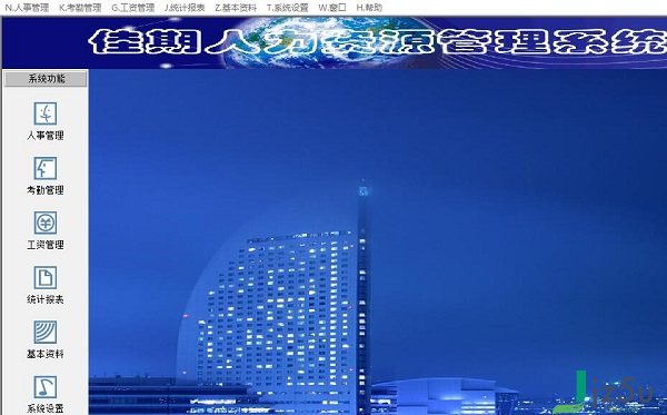 佳期人力资源管理系统 v2.0 最新版