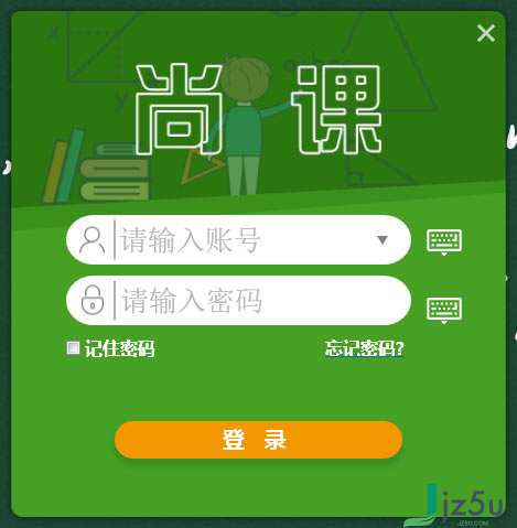 尚课pc v5.0.0 版