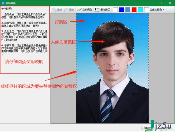 神奇报考照片审核软件下载 v3.0.0.337 官方版