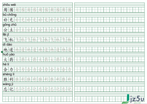 老文头语文学习助手 v0.1 版