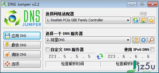 Dns Jumper一键切换DNS v2.2绿色版