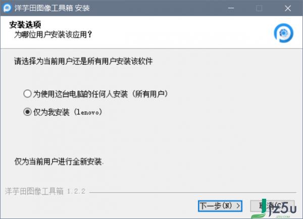 洋芋田图像工具箱 v1.7.1版