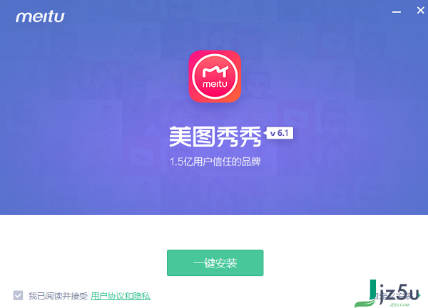 美图秀秀电脑版下载 v6.3.4.1 官方最新版