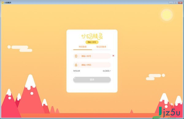 小码精灵 v1.17.0 官方版