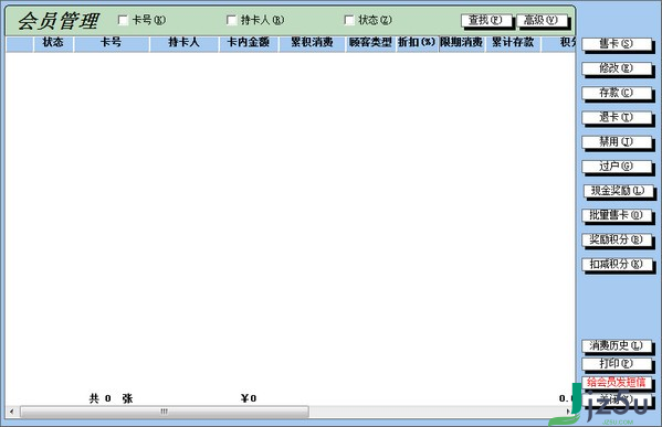 亿慧羽毛球馆收银系统下载 v12.8 官方版