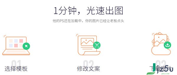 凡科快图客户端下载 v2.0.0 官方PC版