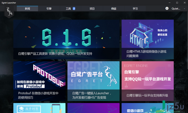 Egret Launcher白鹭游戏编辑工具 v1.1.8 官方版
