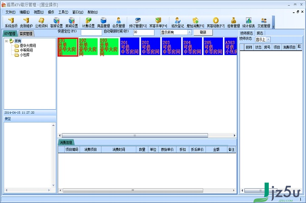 超易KTV歌厅管理软件 版