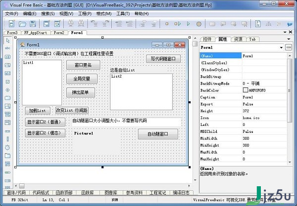 可视化编程环境_VisualFreeBasic v5.2.15 官方版